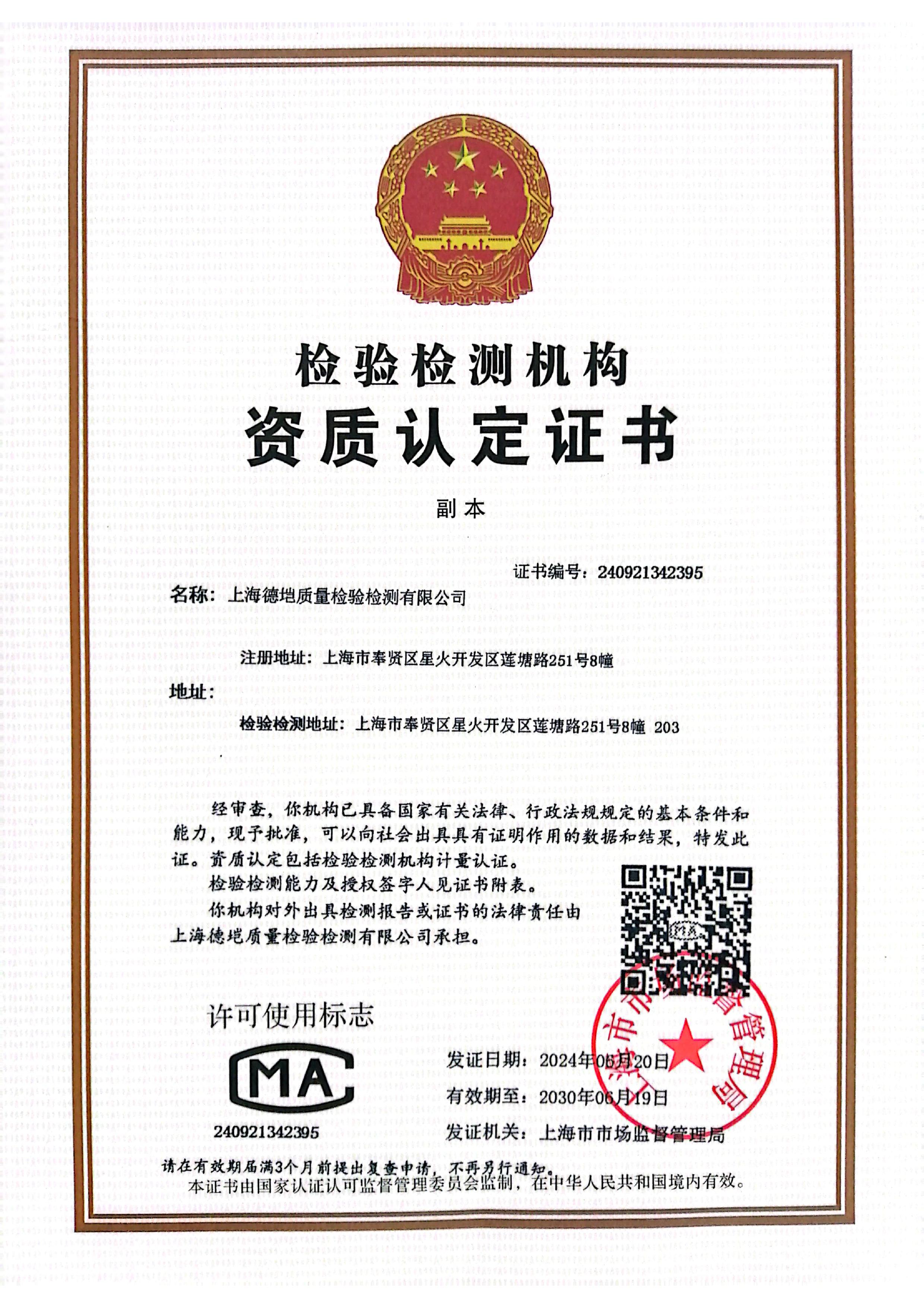 汽车配件检测
