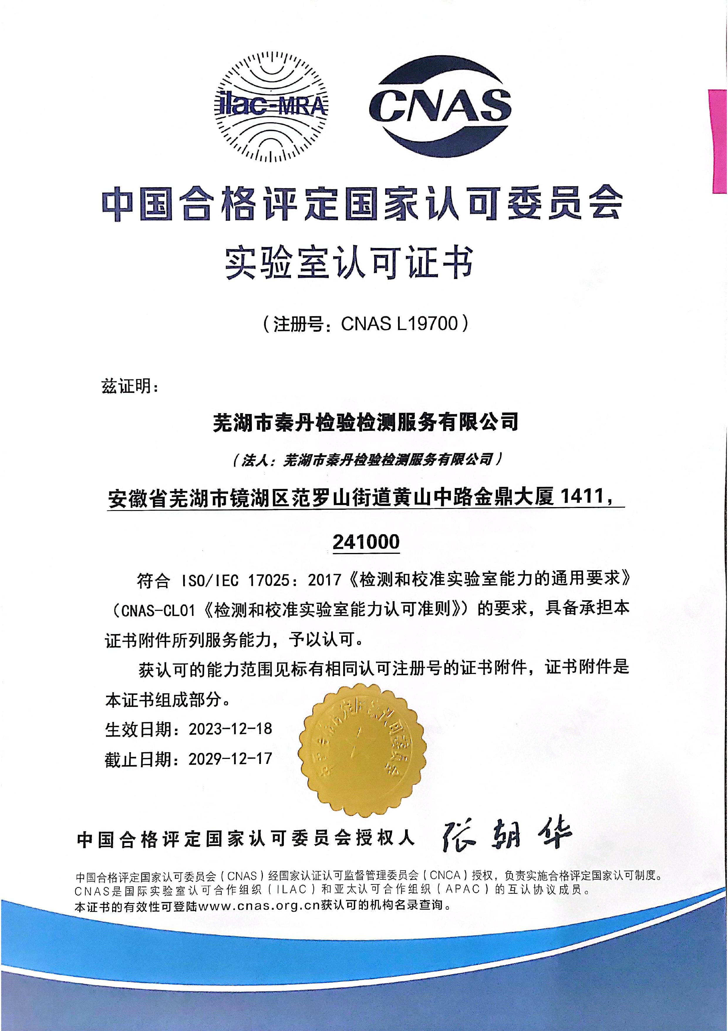 汽车零部件测试
